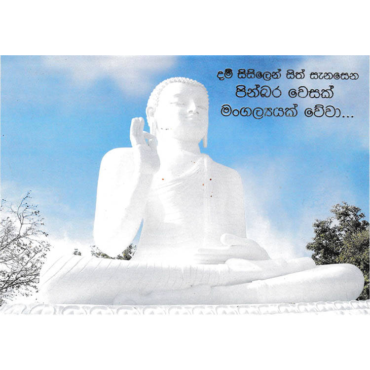 https://uthumpathum.lk/Vesak Card