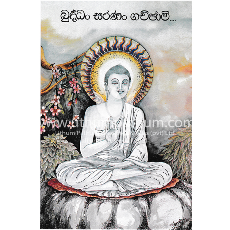 https://uthumpathum.lk/Vesak Card