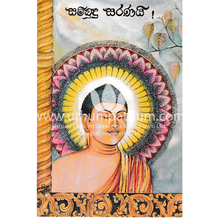 https://uthumpathum.lk/Vesak Card