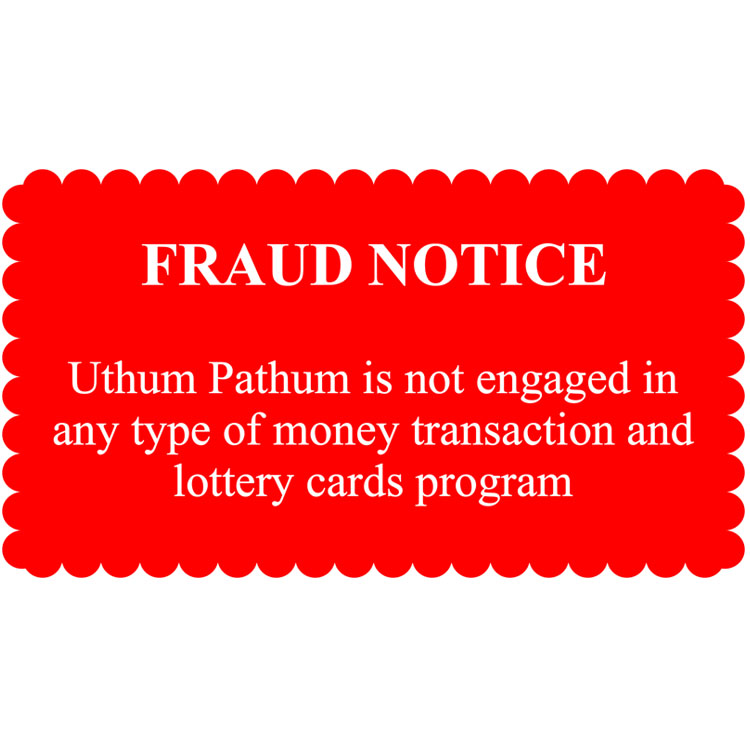 https://uthumpathum.lk/NOTICE